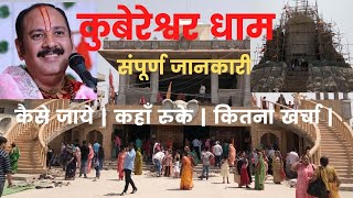 Kubereshwar Dham  Kubereshwar Mahadev Mandir Sehore  Kubereshwar Dham Sehore  कुबेरेश्वर धाम [upl. by Neroled]