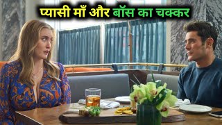 A Famly Afair 2024 Film Explained in HindiUrdu Summarized हिन्दी  Hollywood Movie In Hindi Explain [upl. by Sandell]