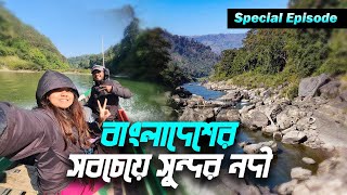 বান্দরবানে বাংলাদেশের সবচেয়ে সুন্দর নদী  Extreme Sangu River  Remakri  Bandarban [upl. by Ynagoham]