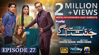 Jannat Se Aagay Episode 27  Eng Sub  Digitally Presented by Happilac Paints  10th November 2023 [upl. by Atteynot]