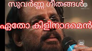 Etho Kilinadamen Karalil song by KJYesudas lmMahassarSngerKJYesudas MusicRaveendran Master [upl. by Llerraf628]