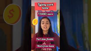 ₹2000 Daily  Typing Work from home  Online Jobs  Part time job  Earn Money online [upl. by Columbyne639]