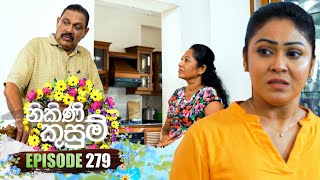 Nikini Kusum නිකිණි කුසුම්  Episode 279  14th October 2024 [upl. by Dlared37]