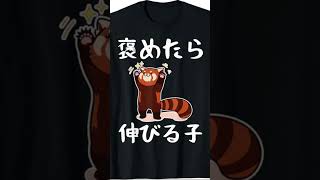 いろんなＴシャツシャツおもしろ [upl. by Combes]