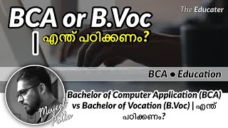 Bachelor of Computer Application BCA vs Bachelor of Vocation BVoc  എന്ത്‌ പഠിക്കണം [upl. by Ehcar790]