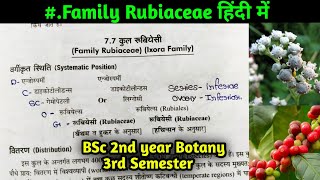 Family Rubiaceae in hindi  BSc 2nd year Botany 3rd Semester [upl. by Raskind719]