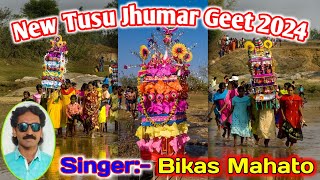 Tusu Jhumar Geet 2024  Bikas Mahato Tusu Geet  Bangla Tusu geet 2024  New Tusu Video 2024 [upl. by Petty]