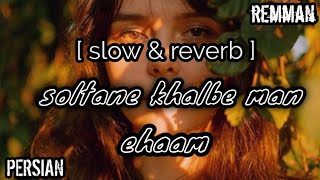 EHAAM  soltane khalbe man   SLOWED  REVERB   persian [upl. by Leamiba]