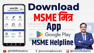 Download MSME Helpline Mobile App for MSME MITRA [upl. by Zola]