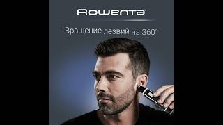 Триммер Rowenta TN3500F0 1160227 [upl. by Abe]