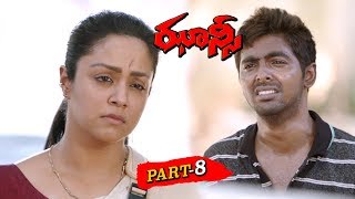 JHANSI FULL MOVIE PART 8  Jyothika GV Prakash  2019 Latest Telugu Full Movies [upl. by Gerik806]