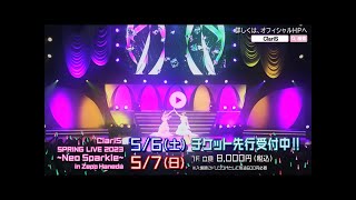 ClariS SPRING LIVE 2023 ～Neo Sparkle～ [upl. by Timrek]