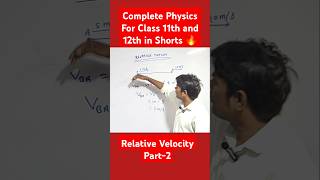 🔥 Relative Velocity Part 2 ll Complete Physics For Class 11th and 12th in Shorts [upl. by Argella]