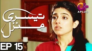 Teesri Manzil  EP 15  Aplus  Sohail Asghar Sonia Hussain Shehzad Sheikh  C4N1 [upl. by Clabo]