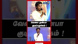 வேணா நண்பா குடிப்பழக்கம் GEM SINGERS  Gana Songs  Tamil Songs  Saravedi Saran  Chennai Gana [upl. by Eira]