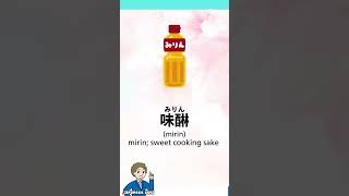 Seasonings amp Condimentsin japanese easyjapaneselearning [upl. by Artemis923]