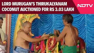 Lord Murugan’s Thirukalyanam Coconut Auctioned For Rs 303 Lakh At Balasubramanian Temple [upl. by Arraes408]