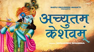 LIVE Achyutam keshavam Krishna Damodaram Mera Aapki Kirpa se Hare Krishna Hare RamKrishna Bhajan [upl. by Ayidah]