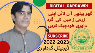 Digital Gardawridigital girdawari punjab pakistanPunjab Land record Authority [upl. by Varick63]