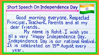 Short Speech On Independence Day  Independence Day Speech in English 2024  independence day speech [upl. by Nylarej]