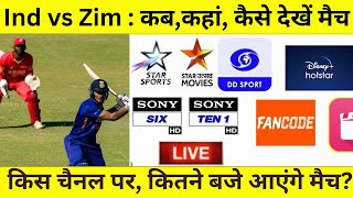 How to Watch live ind vs Zim  IND Vs Zim Series 2024 Live Mobile App amp Tv Channel  Free [upl. by Retrop]