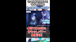 【解説】ここ数カ月のquot白石杏quotとquotビビバスquotのイベント頻度がヤバすぎるので解説【プロセカ】【ゆっくり実況】【杏ちゃん】【ビビバス】shorts [upl. by Nelli]