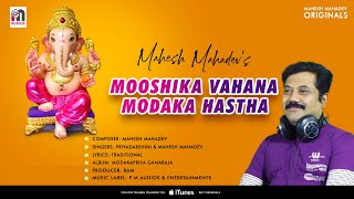 Mooshika Vahana by Priyadarshini amp Mahesh Mahadev  quotModakapriya Ganarajaquot Album by Mahesh Mahadev [upl. by Assyl80]