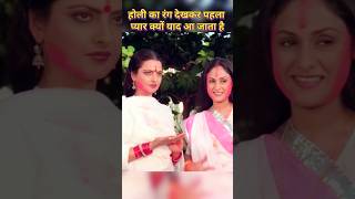 Amitabh and rekha love story amitabh rekha love lovestory jayabachchan shorts viralshorts 4 [upl. by Wordoow]