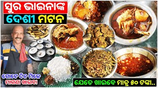 Unlimited Food Only ₹ 50  24 Years Old Sura Bhai Hotel  Best Desi Hotel in CTCBBSR [upl. by Alexina280]