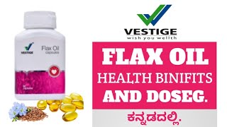 VESTIGE FLAX OIL HEALTH BINIFITS AND UASEG  ಕನ್ನಡದಲ್ಲಿ [upl. by Demahom]