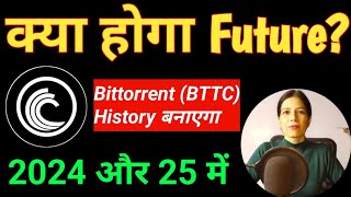 Bittorrent Coin BTTC Price Prediction 2025  Btt Coin News Today  Bittorrent Coin Future [upl. by Aikim]