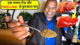 Fatty liver की दवाई घर पे बनाइए एकदम आसानी से BEST REMEDY  Fatty liver Supplement  LAB at HOME [upl. by Kenimod]