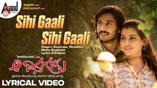 Aa Dinagalu  Sihi Gaali Sihi Gaali  Lyrical Video Song  Music Mestro Ilayaraja  Chetan  Archana [upl. by Sidhu]