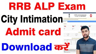 Alp RRb Exam City Intimation 2024   How to Download RRB ALP Admit Card 2024 [upl. by Popelka]