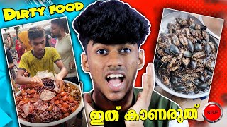 DIRTIEST FOOD EVER ഇത് കാണരുത്  Soloviner [upl. by Meyeroff]