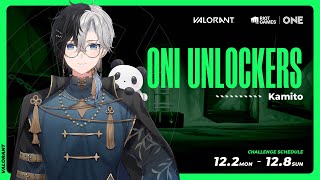 【Valorant】チェンバーでONI UNLOCKERS Day1【Kamito】 [upl. by Yesak]