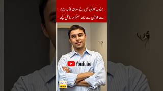 jawed karim  Youtube owner  Biography Javedkarim shorts [upl. by Beker]