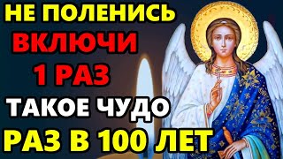 ПОМОЛИСЬ АНГЕЛУ ХРАНИТЕЛЮ ЭТА МОЛИТВА ТВОРИТ ЧУДЕСА Ангел Хранитель молитвы Православие [upl. by Laup418]