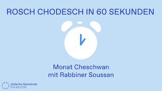 Rosch Chodesch Cheschwan  Jüdische Gemeinde Frankfurt am Main [upl. by Paxton171]