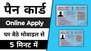 How To Apply pan card  pan card apply kaise karen  Online mobile se  Pan Card Apply Process [upl. by Kimmi]