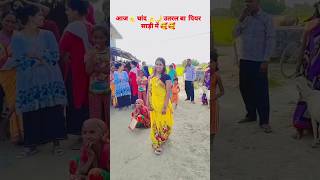 Kari Kari kesiya Ba Kari re badariya  Bhojpurisong shorts shortsfeed youtubeshortslovesong [upl. by Remington]