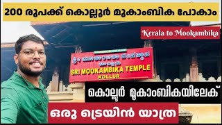 EP01 Kerala To Mookambika  Train Journey To Mookambika Temple  Jithin M P Vlogs [upl. by Hoban]