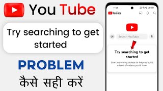 YouTube Try searching to get started Problem  Try searching to get started YouTube Kaise Hataye [upl. by Nivar]