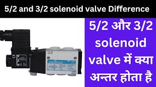 52 and 32 solenoid valve Difference in Hindi  animation pneumatic solenoid valve  engineering [upl. by Penelope]