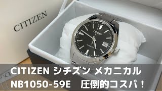 CITIZEN シチズン NB105059E 開封動画【Unboxing】シンプルな腕時計 [upl. by Coralyn782]