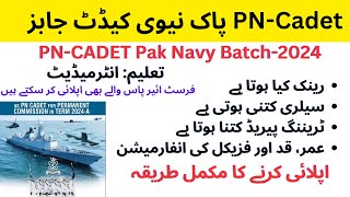 PN Cadet 2024A Pak Navy Jobs  PN Cadet Online Registration Age salary Rank and Test Details [upl. by Olmsted663]