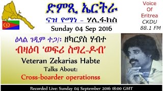 ckdu Voice of Eritrea Naz Yemane programme 20160904 ELF Veteran Zekarias Habte [upl. by Gertie]