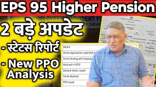 लेटेस्ट अपडेट on higher pension  higher pension  epfo higher pension demand letter  eps 95 scheme [upl. by Marie]