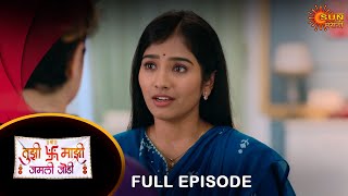 Tujhi Majhi Jamali Jodi  Full Episode 13 Mar 2024 Full Ep FREE on SUN NXT  Sun Marathi [upl. by Denise59]