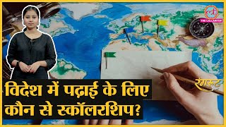 Study abroad Scholarship के लिए कैसे करें Apply। fully funded Overseas Scholarship। RangrootLT [upl. by Roice]